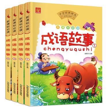 與讀書有關(guān)的成語