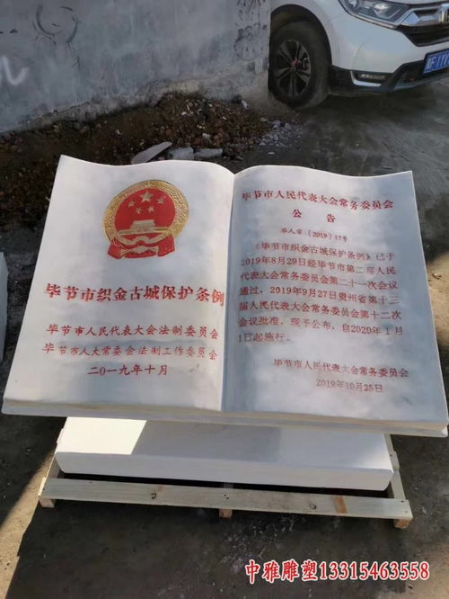 明德園記書籍石雕 商場(chǎng)石雕塑書籍加工廠