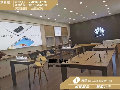 非同凡想3.6華為中島體驗(yàn)柜體驗(yàn)臺(tái)制造廠家