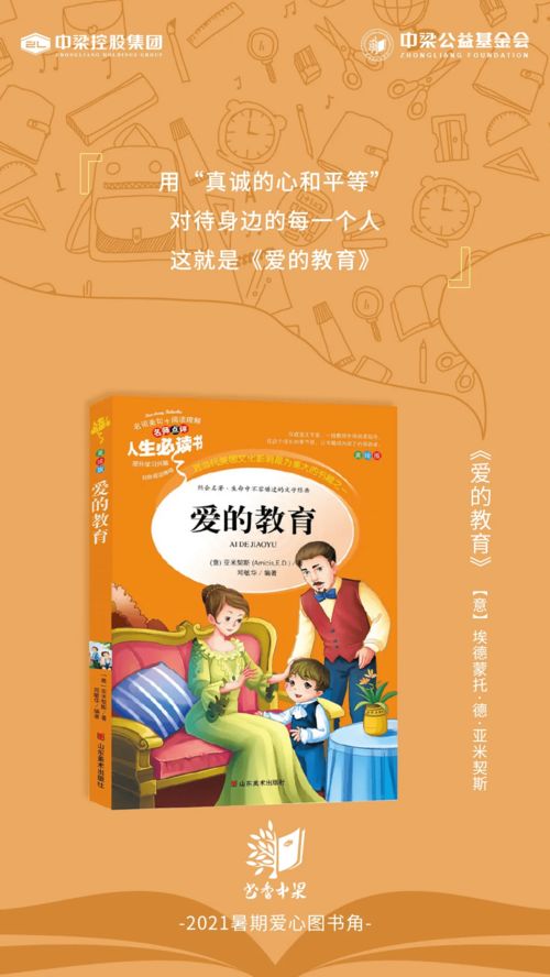 中梁 書(shū)香中梁 愛(ài)心圖書(shū)角, 小小閱讀達(dá)人