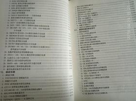 郵電工業(yè)產品說明匯編{三}匯集了部直屬工廠1990年至1992年包括部分1993年的新產品通訊產品共20大類882品種…