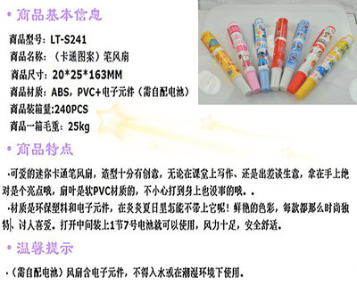 【六一兒童節(jié) 動物卡通迷你小風(fēng)扇 圓珠筆 風(fēng)扇 學(xué)生愛讀書寫字】價格,廠家,圖片,手持/USB/無葉風(fēng)扇,樂天電子廠-