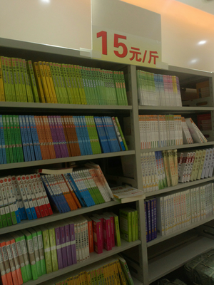 中國圖書定價(jià)這么低的原因是什么? - 產(chǎn)品定價(jià) - 