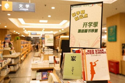 加大教輔學(xué)習(xí)用品供給 北京圖書大廈推出開學(xué)季主題系列活動(dòng)