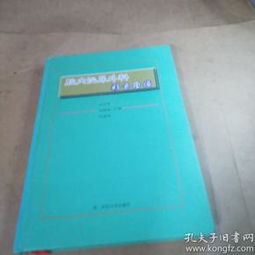 全部商品 獵奇之家 孔夫子舊書網