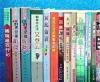 圖書冊_圖書冊價格_圖書冊廠家_第1頁_世界工廠網