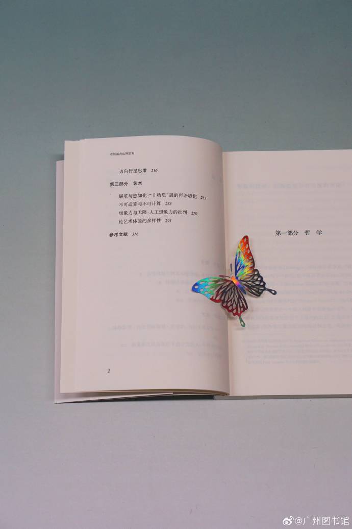 #轉發贈書##大學問圖書##在機器的邊界思考#